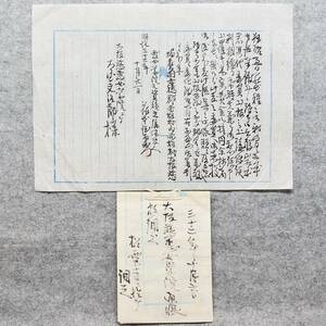 古文書 明治三十二年 大阪慈恵女学院元資積立講 書類 未解読 詳細不明 赤穂郡 赤松村 兵庫県 学校 教育 郷土史 関係資料