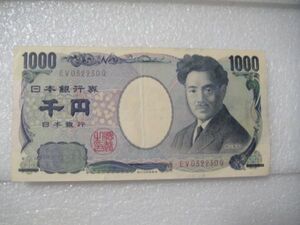 珍番　野口　1000円札　千円札　鏡映番号　032230　流通品　