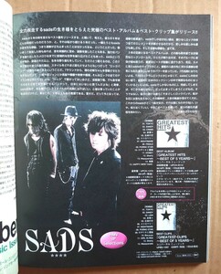 超貴重！◆SADS◆黒夢◆清春◆非売品冊子◆HMV130 2003◆「GREATEST HITS 〜BEST OF 5 YEARS〜」カラー特集◆新品・美品