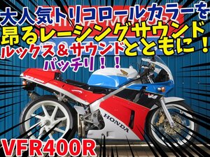 ■【まる得車両】お得に乗れる車両です！！■プロアーム/日本全国デポデポ間送料無料！ホンダ VFR400R 42238 トリコロール NC30