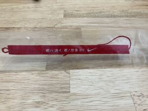 非売品 未使用 未開封 レア nike ミサンガ