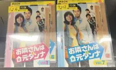 【お隣さんは元旦那】1~32巻 DVD