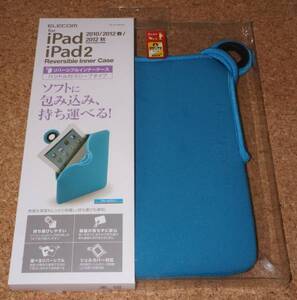 ☆新品★ELECOM iPad/2/air リバーシブルインナーケース ブルー＆グレー