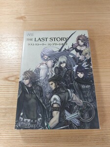 【E1971】送料無料 書籍 ラストストーリー コンプリートガイド ( Wii 攻略本 THE LAST STORY 空と鈴 )