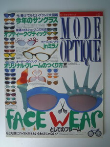 ◆中古◆MODE OPTIQUE Vol.2 モード・オブティーク　ワールド・ムック