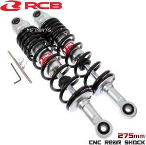 [NEWモデル]正規品レーシングボーイ(RCB)CNC削出リアサス/リヤサス黒275mm[無段階プリロード調整]モンキー/ゴリラ[Z50JZ/AB27]モンキーFI