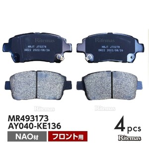 フロント ブレーキパッド トヨタ サクシード NCP58G NCP59G フロント用 ディスクパッド 左右set 4枚 H14.07 04465-52100 04465-17140