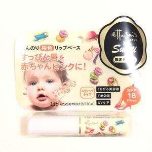 新品 限定 ◆ettusais (エテュセ) リップエッセンス スティック (唇用美容液)◆ SWATi