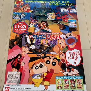 クレヨンしんちゃん 暗黒タマタマ大追跡 B2 販促 告知 ポスター