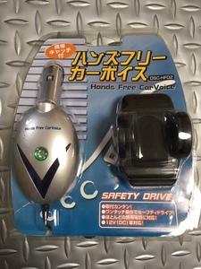 新品 SAFETY DRIVE ハンズフリーボイス DC12V カー用品 ケータイ スマホ スタンド・ホルダー