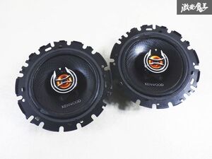 【動作OK 保証付】KENWOOD ケンウッドKFC-RS163 16cm オーディオ 150W 2WAY スピーカー 左右 2個 即納 棚