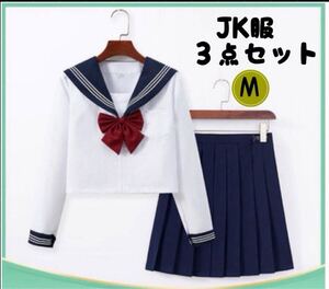 セーラー服　長袖　コスプレ　JK制服　前開き白線3本　可愛い　3点セット　高校