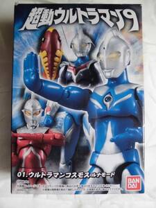 超動 ウルトラマン9 01. ウルトラマンコスモス ルナモード バンダイ②