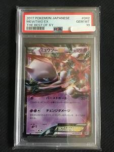 【PSA10】 ポケモンカード　THE BEST OF XY（XY_042/171）ミュウツーEX