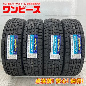 新品タイヤ 処分特価 4本セット 195/65R16 92Q グッドイヤー ICE NAVI7 冬 スタッドレス 195/65/16 アテンザ セダン/ロッキー b7399