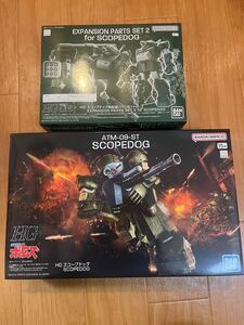 ◆ HG スコープドッグ & 拡張パーツセット２　【新品未開封品セット】