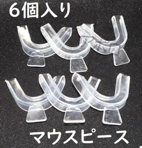 送料込み 3セット6個入り マウスピース 歯ぎしり 上下セット 歯 型 No.736 E