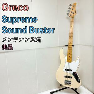 美品 Greco Supreme Sound Buster 白 ベース グレコ