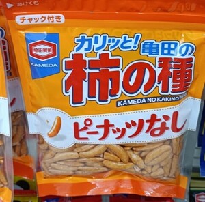 柿の種 ピーナッツなし 100g 新品 1袋