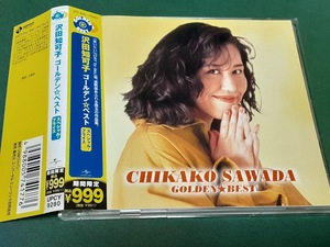 沢田知可子◆『ゴールデン☆ベスト 沢田知可子』ユーズドCD