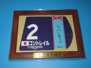 匿名送料無料 ★第41回 ジャパンカップ GⅠ 引退レース 優勝 コントレイル 額入り優勝レイ付ゼッケンコースター ☆JRA 東京競馬場 ★即決！