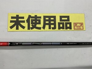 その他 【未使用品】テンセイ　プロ　1Kレッド　50　S//0[2910]■神戸長田