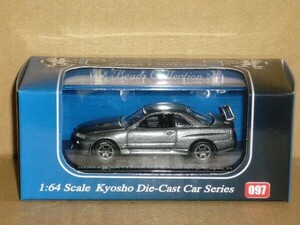 1/64 京商 Beads 097 NISSAN SKYLINE GT-R (BNR34) V-SpecⅡ 灰