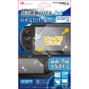 まとめ得 【5個セット】 アンサー PS VITA(PCH-2000)用 「自己吸着VITA 2nd」 ANS-PV026X5 x [2個] /l