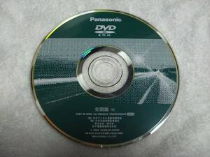 C4 パナソニック DVDロム ナビディスク 2003年 全国版 03 G22C66DZ0B CA-TM4301A YEARDVS055E GN4A DVD-ROM 地図ディスク カーナビ マツダ