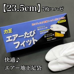 白色 23.5 地下足袋 エアーたびフィット 力王 丸五 荘快堂 お祭り 足袋 お祭り用 エアージョグ クッション 白 ゴム底 23.5センチ 23.5ｃｍ