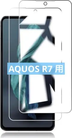 AQUOS R7 用 強化 ガラスフィルム 日本硝子素材 2枚入り