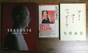 ■【矢沢永吉/EIKICHI YAZAWA】本コレクション ３冊■