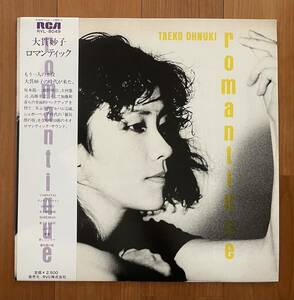 LP 帯付 大貫妙子 / ロマンティック romantique / 坂本龍一 細野晴臣 高橋幸宏 良盤 RVL-8049