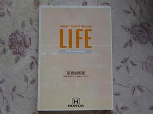 LIFE　ライフ　取扱書 NO25