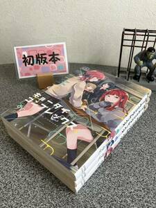 【お家時間マンガ一気読みセール】【全巻初版完結セット】 「キョーダイコンプレックス 1〜3巻」 9℃