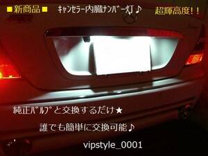 ベンツLEDナンバー灯★W220W211W219203W209W210R230R171R129