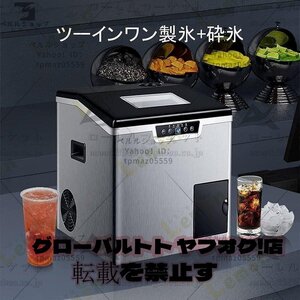 卓上型 自動製氷機 かき氷機 簡単操作 家庭用 業務用 ステンレス鋼 アイスメーカー 家族 パーティー 商業に最適 (スクエア氷)