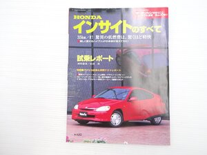 K3L HONDAインサイトのすべて/ホンダインサイト5速MT トヨタプリウス　67