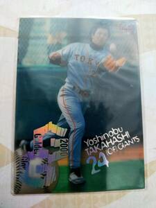 【BBM 2001 ベースボールカード】読売巨人/高橋由伸●インサートカード