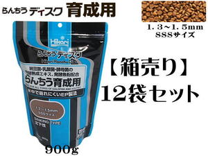 キョーリン らんちうディスク 育成用 沈下 900g 12袋セット　金魚の餌（1袋950円）【取り寄せ商品】管理120