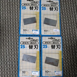 ジャンク品★長期保管品★OLFA/オルファ/鉄の爪/25mm替刃10枚入り/XB7/T25/4Pセット