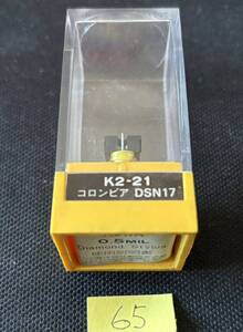 未開封■KOWA K2-21■DENONコロンビアDSN17■新古レコード針■全画像を拡大してご確認願います