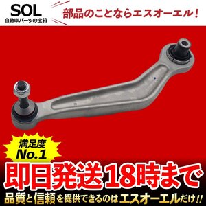 BMW E66 750Li 760Li リア コントロールアーム アッパーアーム 右側 出荷締切18時 車種専用設計 33306772242 33326758142 33326767760