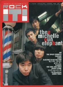 ROCK IT! 1997年 NO.26★ミッシェル・ガン・エレファント 46ページ特集&表紙★THEE MICHELLE GUN ELEPHANT チバユウスケ★aoaoya