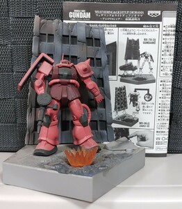 機動戦士ガンダム ウェザリング＆ライトアップジオラマ アムロ VS シャア フィギュア シャア専用ザク