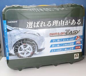 【未使用品】CARMATE QE10 非金属タイヤチェーン カーメイト バイアスロン クイックイージー BIATHLON QUICK EASY A4401