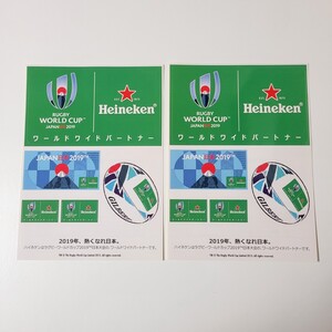 ハイネケン　Heineken　ステッカー　シール　デカール　グッズ　ラグビー　ワールドカップ　非売品