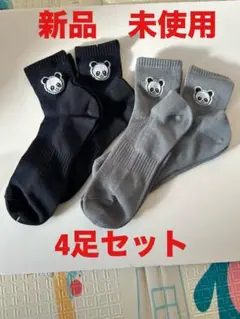 ☆新品！靴下 4足セット　パンダソックス☆