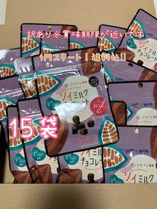 タニタカフェ監修 ソイミルクチョコレート 15袋