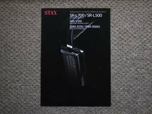 【カタログのみ】STAX 2015.11 SR-L700 SR-L500 検 スタックス SRS-5100 SRM-353X SRM-006tS